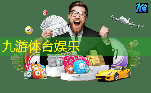 九游娱乐,踢4号足球技巧