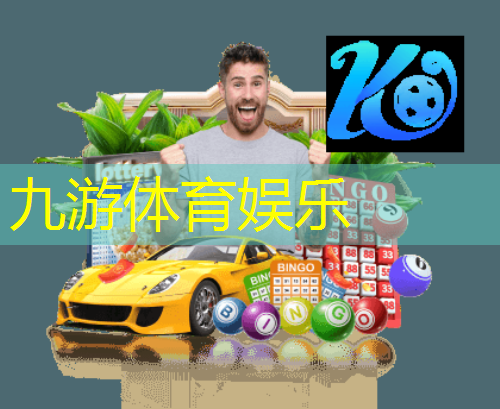 九游娱乐,世界杯足球比赛规则介绍