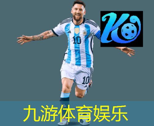 九游,世界杯足球赛喷绘设计方案