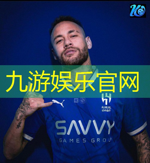 九游,孩子学踢足球技巧