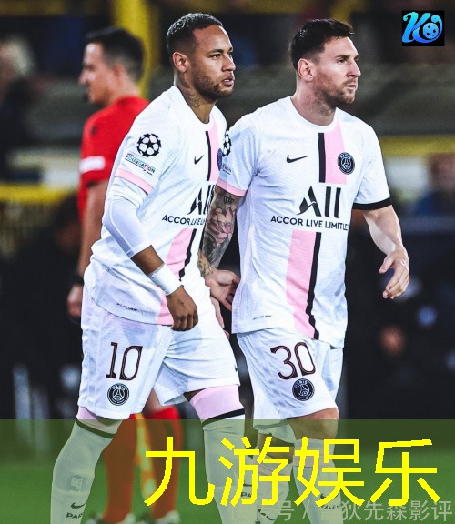 九游体育娱乐,足球比赛角色安排介绍